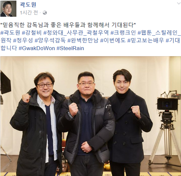 ▲'강철비' 곽도원 SNS(사진=SNS)