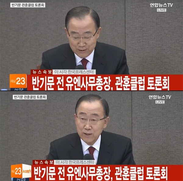 ▲반기문 관훈토론회 방송 캡처(사진=연합뉴스TV)