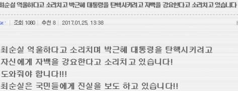 (사진=박사모 카페)