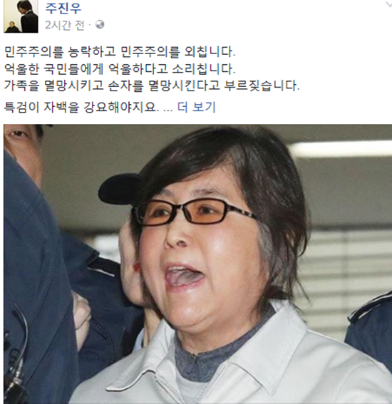 ▲주진우 시사IN 기자(사진=주진우 페이스북)