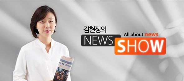 (사진=CBS라디오 '김현정의 뉴스쇼')
