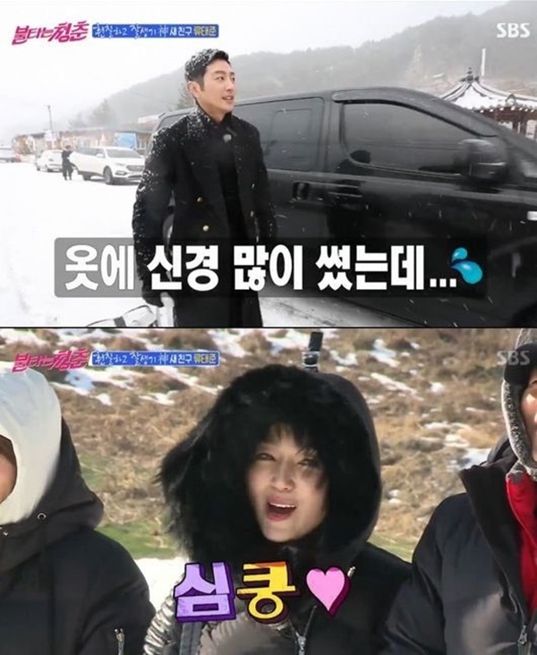 (사진=SBS '불타는 청춘')