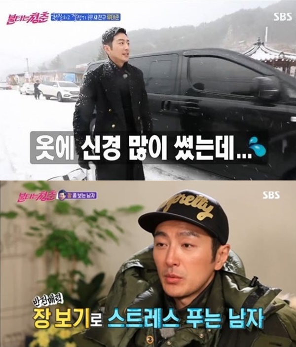 ▲배우 류태준(사진=SBS '불타는 청춘')