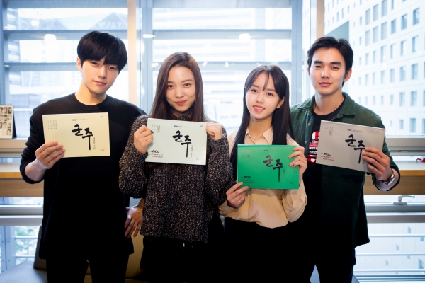 ▲'군주-가면의 주인' 엘, 윤소희, 김소현, 유승호 첫 대본리딩(MBC )