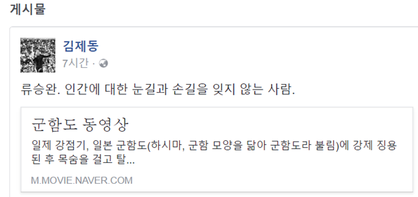 ▲방송인 김제동(사진=김제동 페이스북)