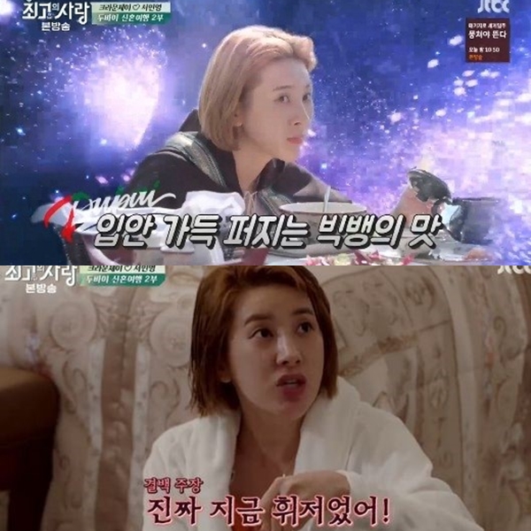 ▲서인영(출처=JTBC '님과함께2-최고의 사랑')