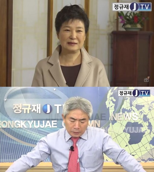 (▲유투브 정규재 TV 박근혜 대통령 인터뷰)