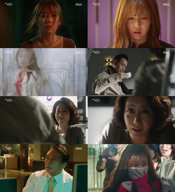 (▲MBC '미씽나인' 정경호 백진희)