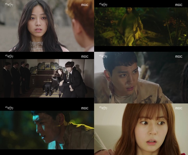 (▲MBC '미씽나인' )