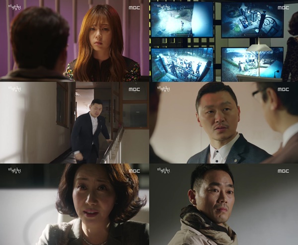 (▲MBC '미씽나인' )