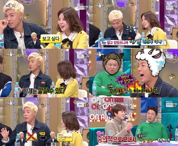 (▲MBC '라디오스타' 강남)