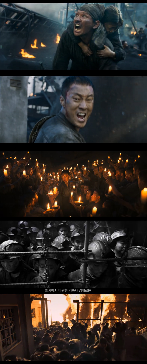 (사진=예고편 캡처)