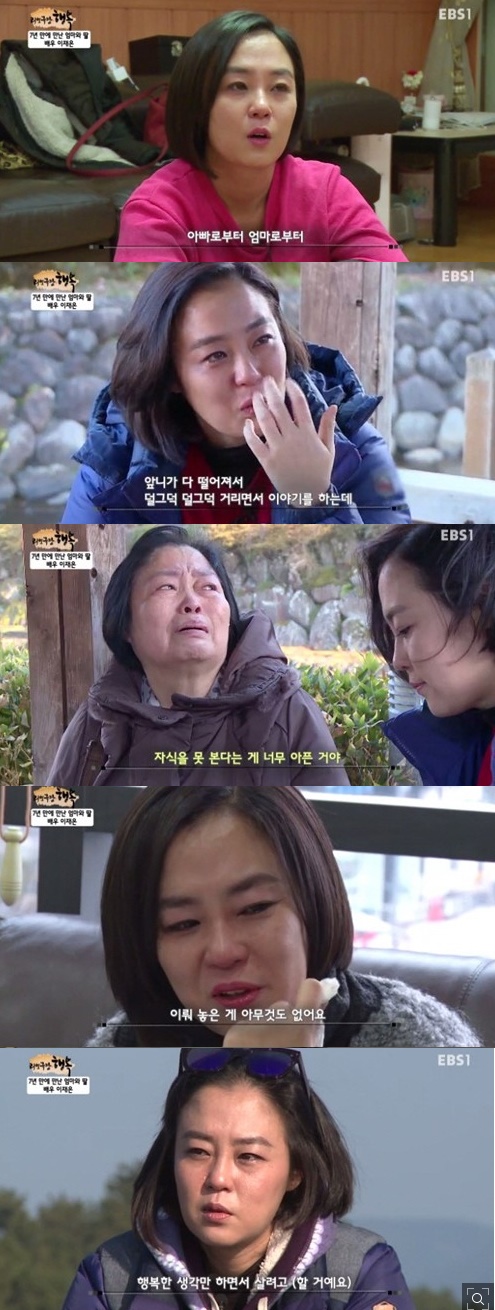 (▲EBS '리얼극장' 이재은)