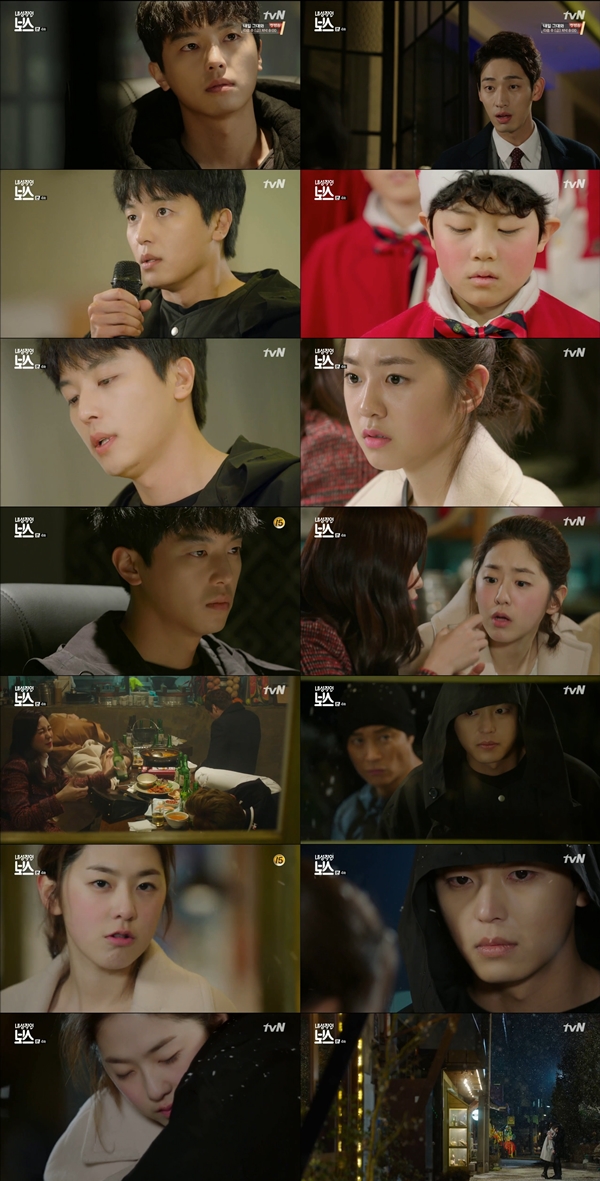 (사진=tvN '내성적인 보스')