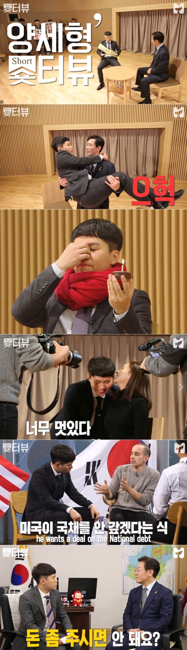 ▲SBS 모비딕 '양세형의 숏터뷰'(사진=SBS)