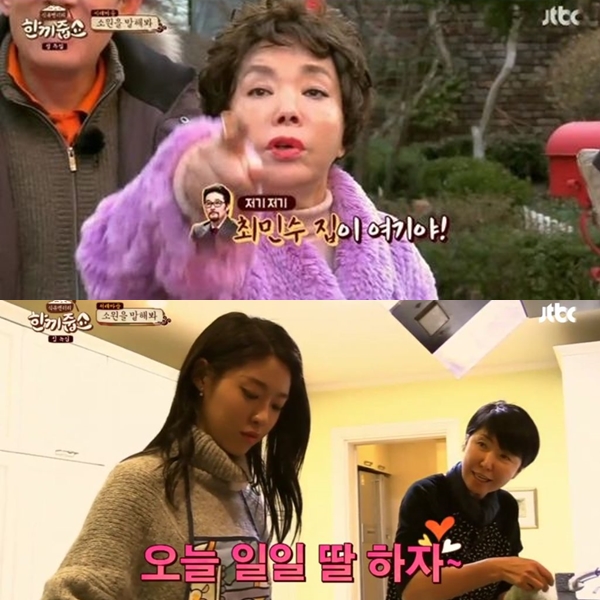 ▲(출처=JTBC '한끼줍쇼' 영상 캡처)