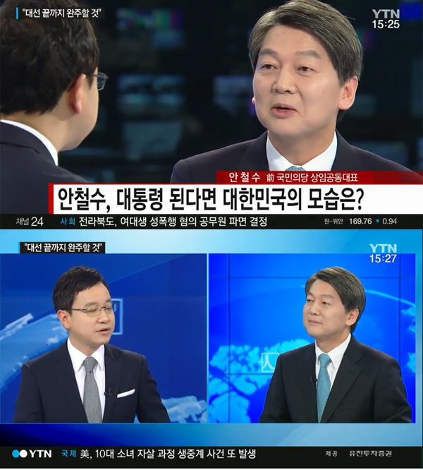 ▲26일 오후 안철수 전 국민의당 대표가 '호준석의 뉴스인'에 출연했다.(사진=YTN)