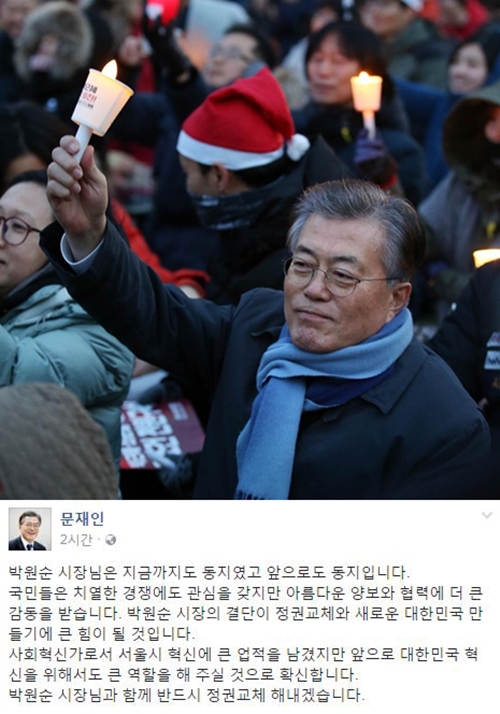 ▲문재인 전 더불어민주당 의원(사진=문재인 SNS)