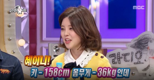 ▲'라디오스타' 혜이니(MBC )