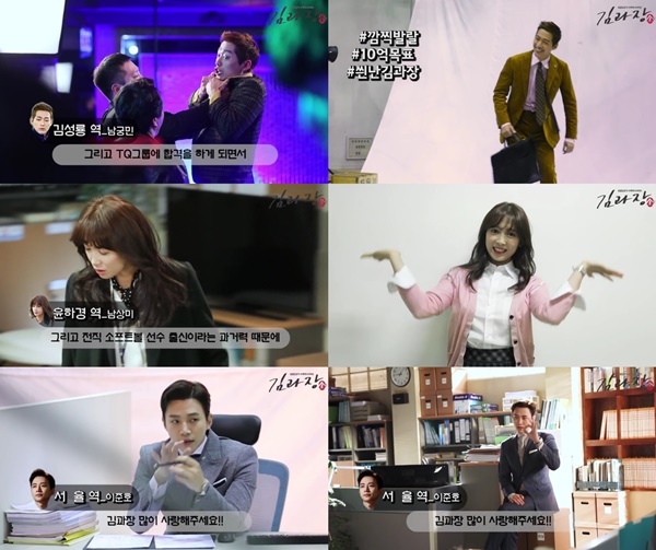 (▲KBS2 수목드라마 '김과장' 남궁민 준호)