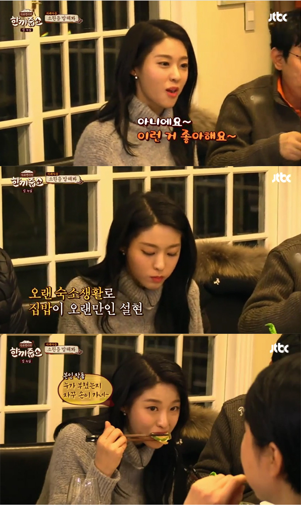 ▲'한끼줍쇼' 설현(사진=JTBC)