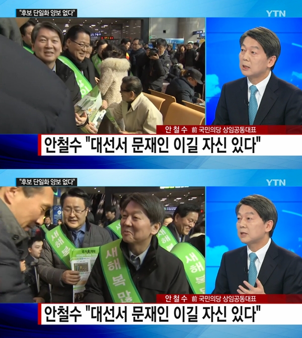 ▲안철수 전 국민의당 공동대표(사진=YTN)