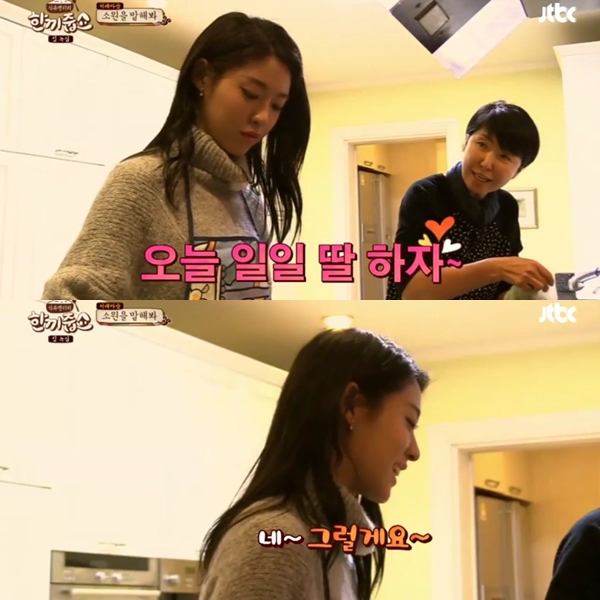 ▲(출처=JTBC '한끼줍쇼' 영상 캡처)