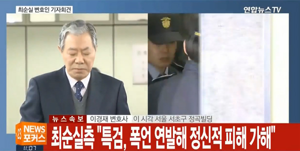 ▲이경재 변호사(사진=연합뉴스TV)