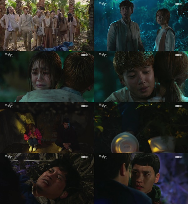 (▲MBC 수목 드라마 '미씽나인' )