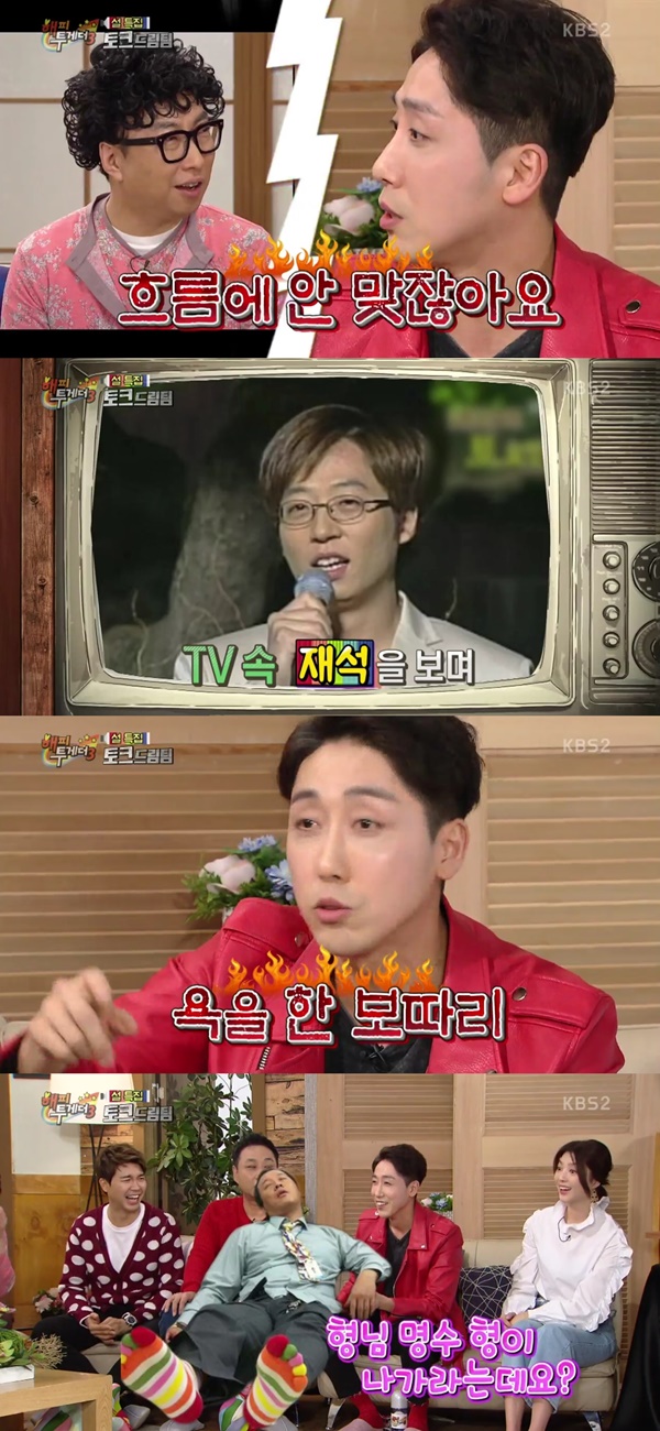(▲KBS2 '해피투게더3' 손헌수 박명수)