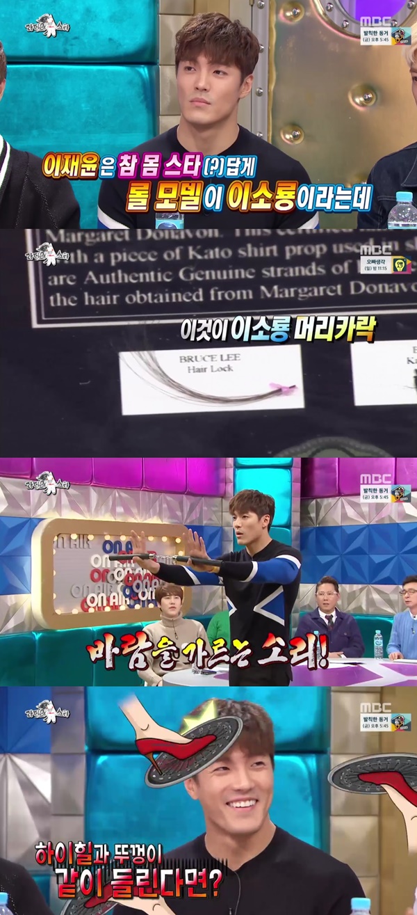 (▲MBC '라디오스타' 이재윤)