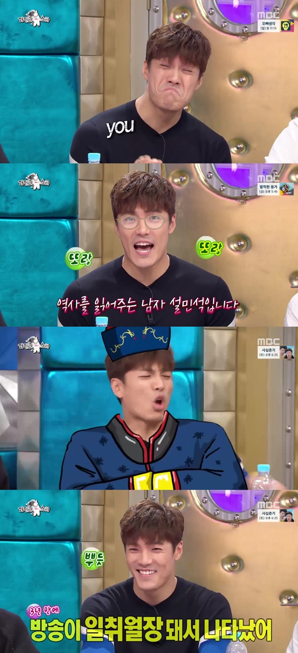 (▲MBC '라디오스타' 이재윤)