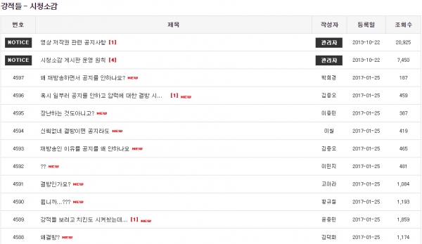 (사진=TV조선 '강적들' 홈페이지)