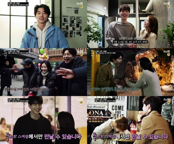 (▲tvN '도깨비' 공유-이동욱-김고은-유인나)