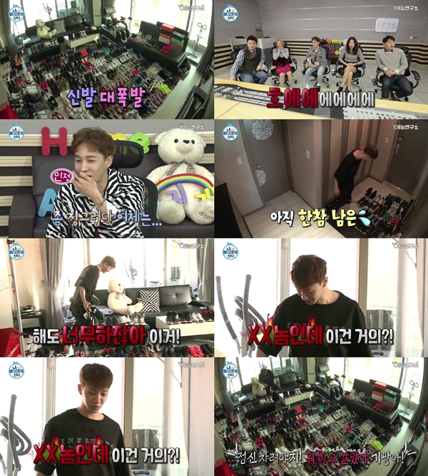 (사진=MBC '나 혼자 산다')