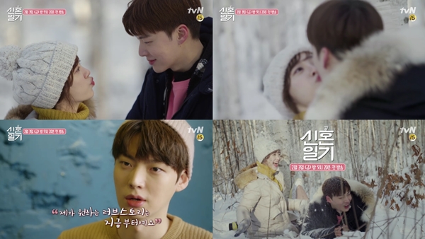 (사진=tvN '신혼일기' 공식 페이스북)