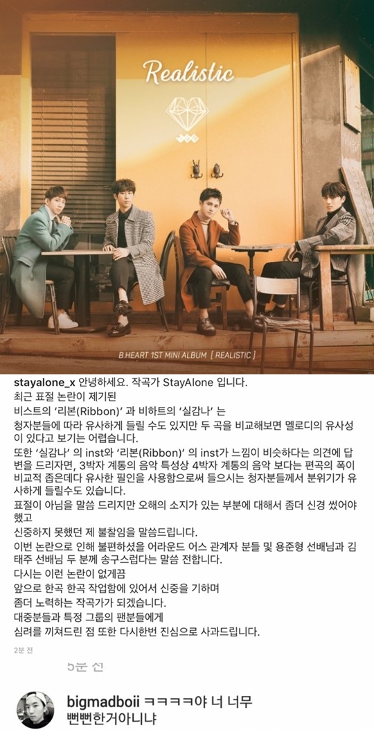 (사진=풍엔터테인먼트, 스테이얼론 인스타그램, 김태주 인스타그램)