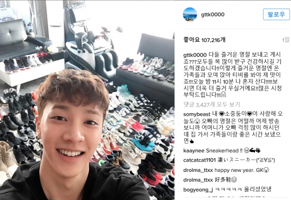 (사진=이기광 SNS)