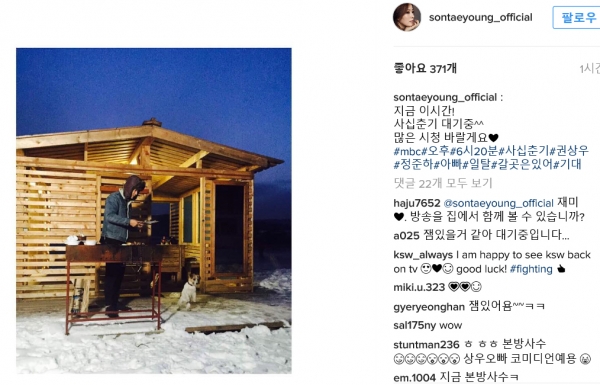 (사진=손태영 SNS)