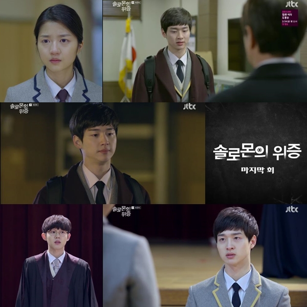 ▲(출처=JTBC 금토드라마 '솔로몬의 위증' 영상 캡처)