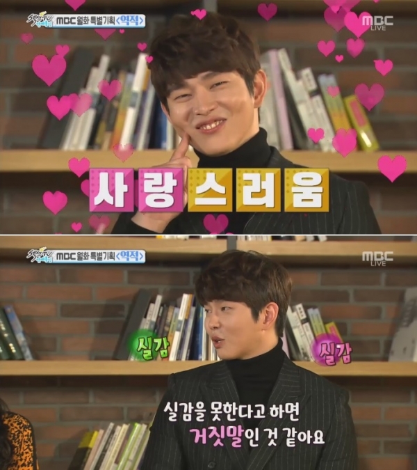 ▲배우 윤균상(사진=MBC '섹션TV 연예통신')