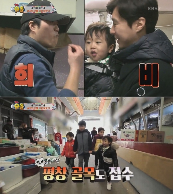 ▲고지용-고승재 부자(사진=KBS2 '슈퍼맨이 돌아왔다')