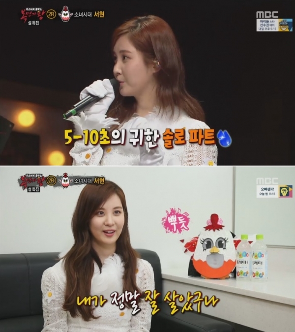 ▲걸그룹 소녀시대 서현(사진=MBC '복면가왕')
