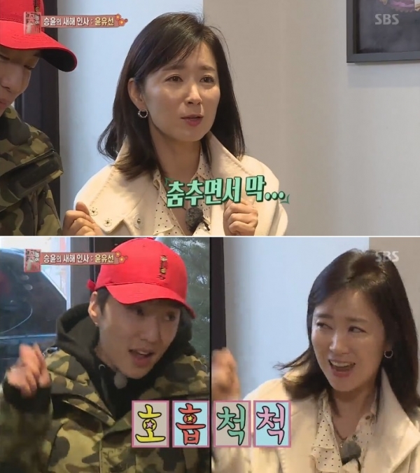 ▲배우 윤유선과 그룹 위너 강승윤(사진=SBS '꽃놀이패')