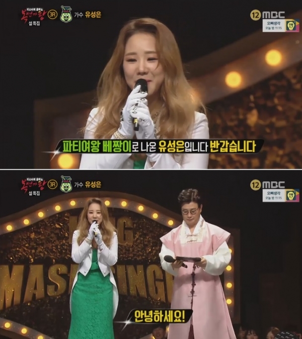 ▲가수 유성은(사진=MBC '복면가왕')