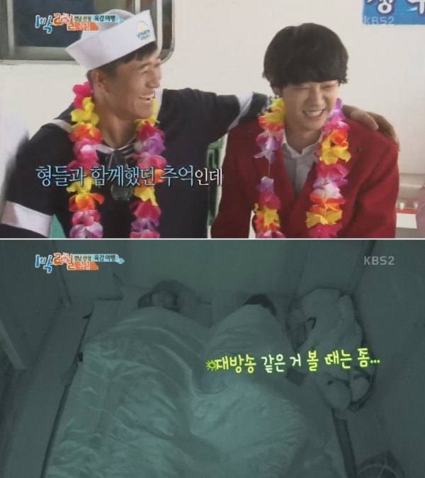 (사진=KBS2 '1박 2일')