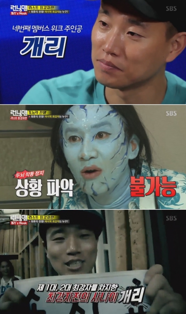 ▲개리와 이광수(사진=SBS '런닝맨')