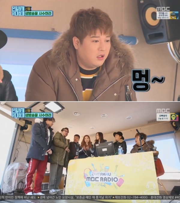 ▲그룹 슈퍼주니어 신동(사진=MBC '은밀하게 위대하게')