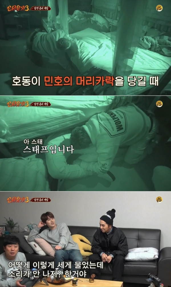 ▲암전 좀비 게임 혈투의 현장(사진=tvN '신서유기3' )