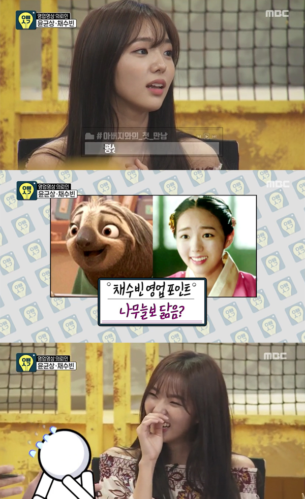 ▲'오빠생각' 채수빈(사진=MBC)